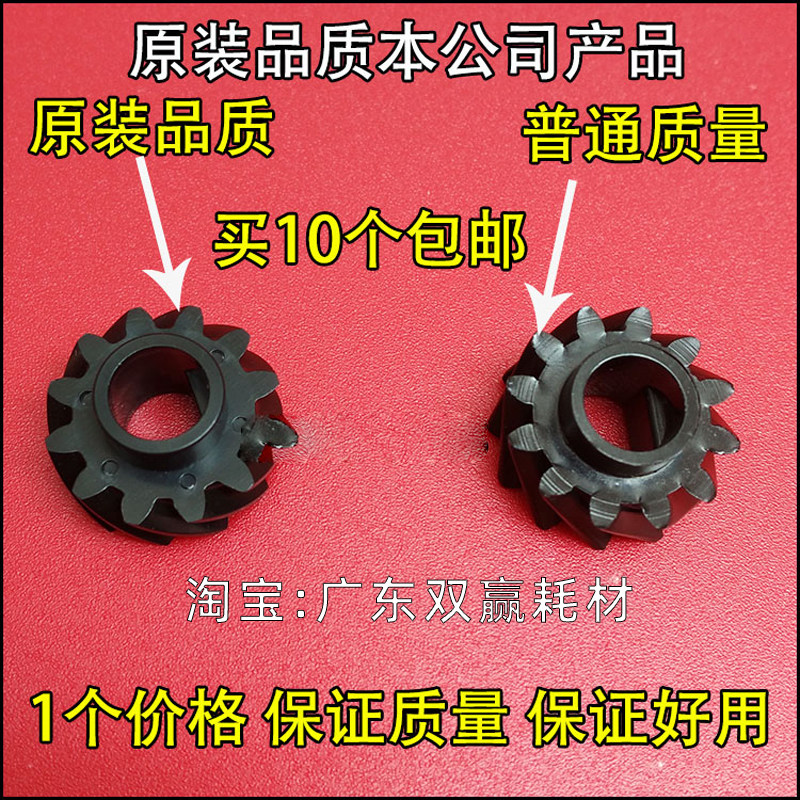 Applicable Ricoh 7502 9002 6001 mp8001 7500 7001 8000 waste powder gear recycling rod
