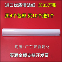 Amoy enrichment applicable Ricoh 7500 8000 8001 7502 9002 7001 6001 of the cleaning sheet tarpaulin MP