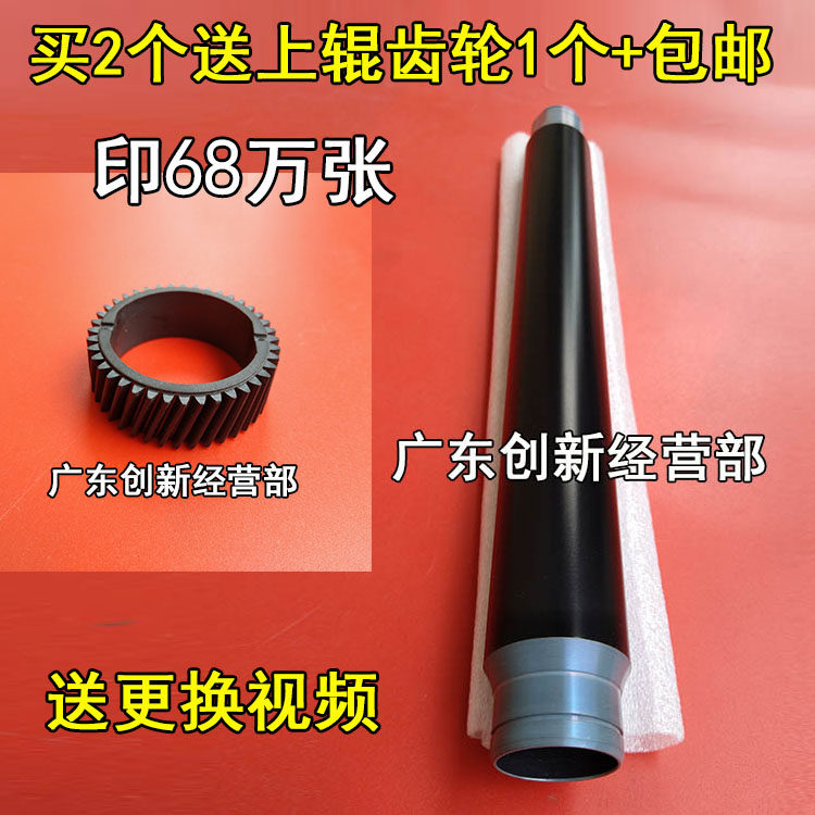 Suitable for imported Ricoh MP7502 7500 8000 7001 8001 6002 Fixing upper roller heating roller