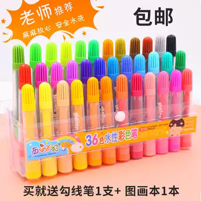 Watermelon Taro children's watercolor pen set 24 36 color kindergarten baby brush large capacity thick head color pen