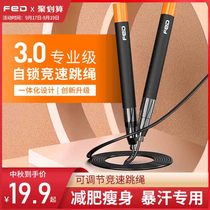 Feilton skipping rope fitness weight loss sports professional rope bamboo jump rope childrens fat-burning students for high school entrance examination