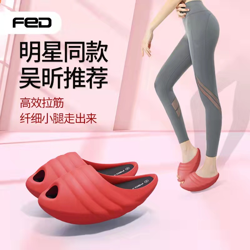 FED Wu Xin Female Yoga Stirrup Slippers Plastic Body Beauty Legs God Instrumental Massage Rocking Shoes Fitness Sea Snail Shoes