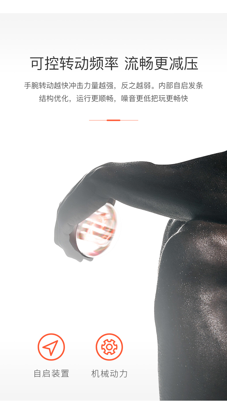 飞尔顿 超级陀螺腕力球 金属内芯 健身减压 图6