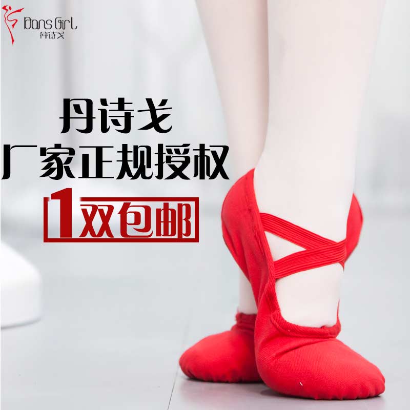Dan Shi Ge dance shoes soft bottom practice shoes adult cat claw shoes ballet shoes children's canvas shape shoes