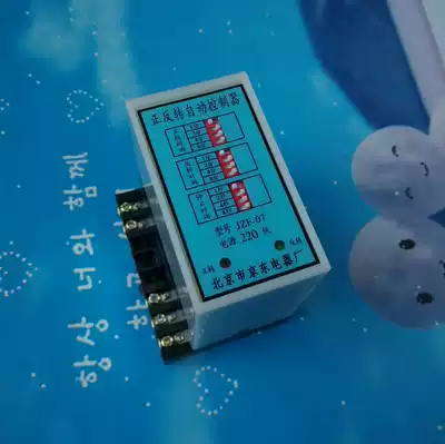 Positive and reverse automatic controller JZF-07 AC220V forward and reverse 1-15 minutes stop 1-15 seconds adjustable