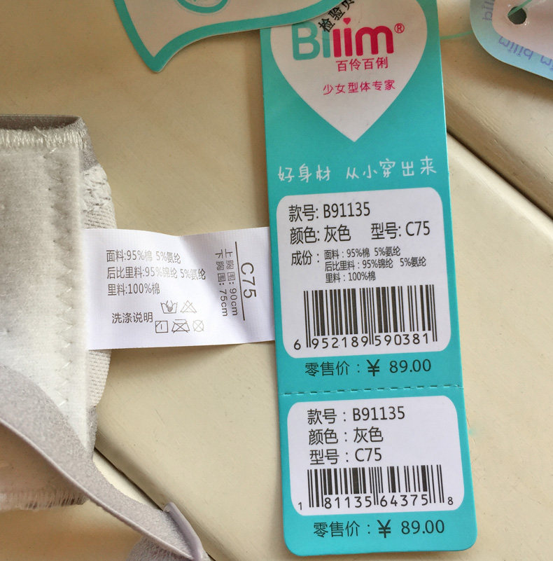 Baili soft steel ring thin big chest show small side high school girl bra college underwear female cup