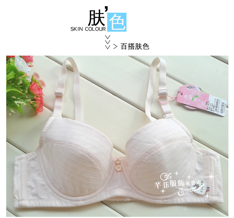 Yilanfen vòng thép mềm phần mỏng cô gái áo ngực phát triển thời kỳ đồ lót nữ trung học sinh áo ngực cotton siêu mỏng áo lót đệm dầy