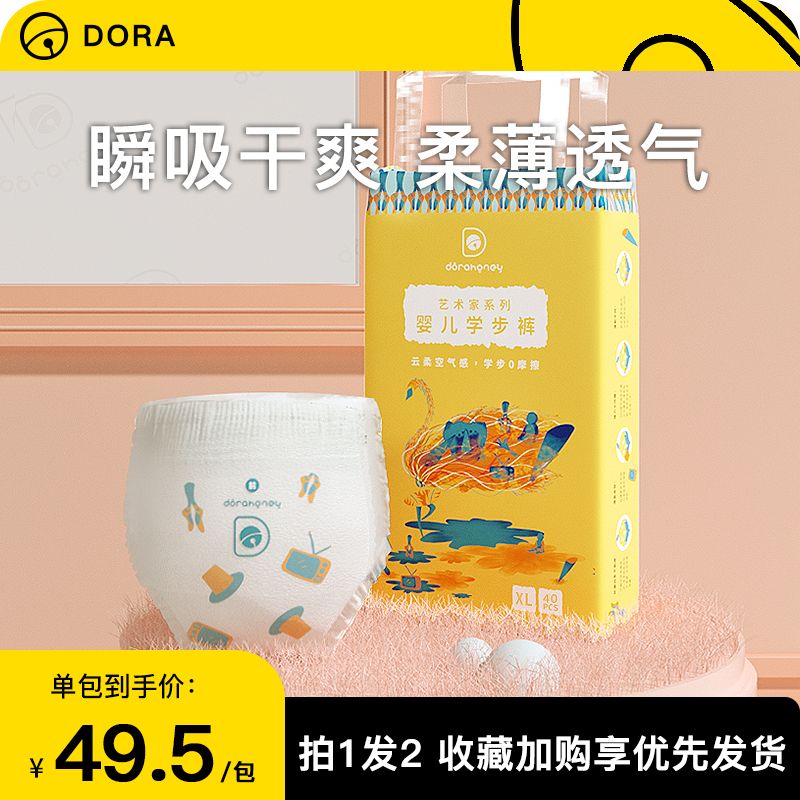 Doraemon Newborn Baby Pull Pants Artist Series Baby Diaper Toddler Pants (size optional)