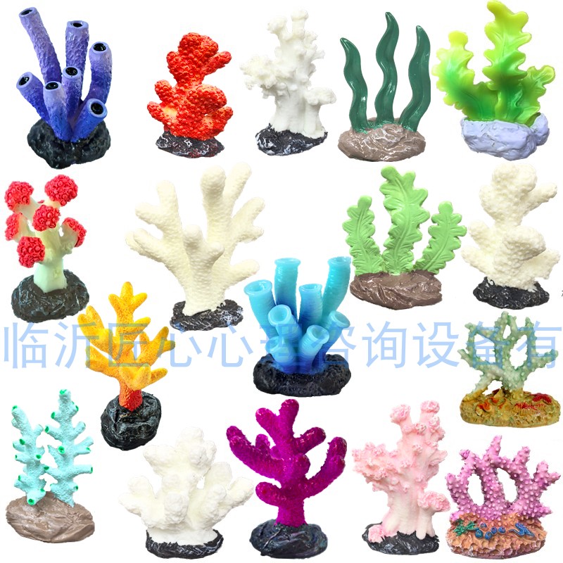 匠心心理沙盘箱玩教具模型微景观水生植物水草岩石海藻彩色珊瑚