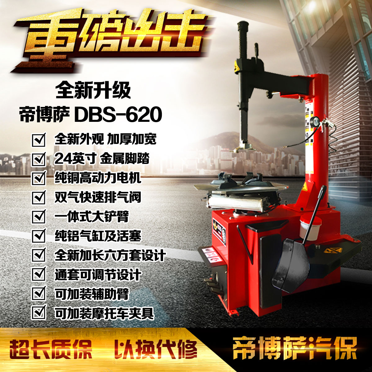 Small and medium-sized tire removal machine 24 inch car tire removal machine tire pickpocket machine car maintenance equipment tool car