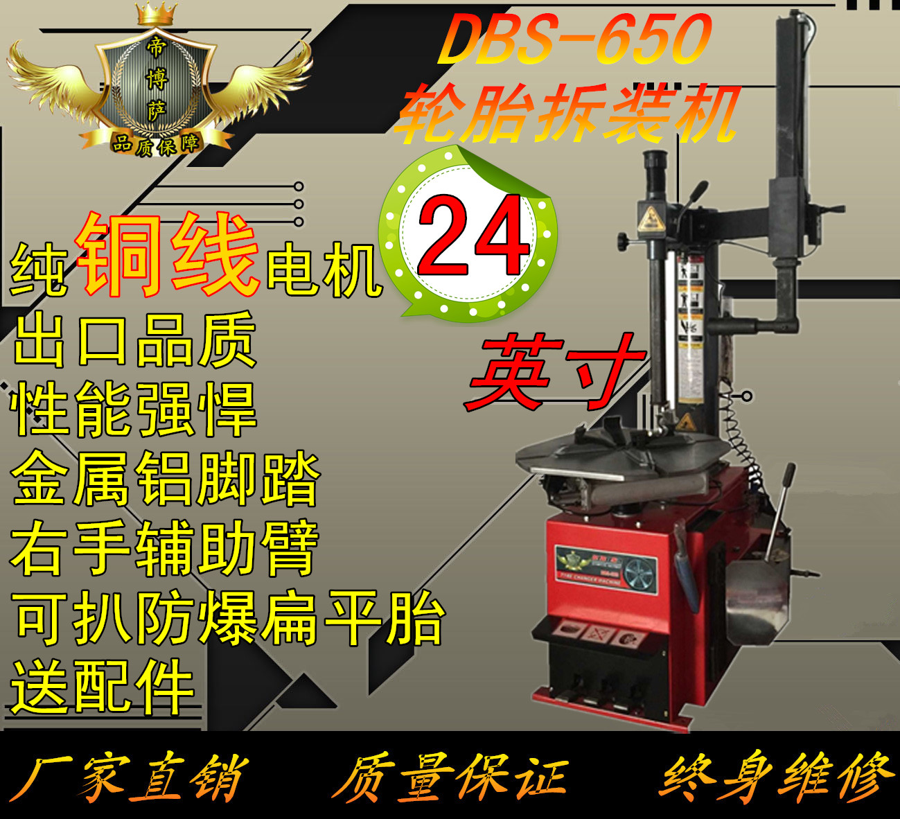 Tire Pickpocket Tire Removal Machine Car Tire Disassembly Machine 24 Inch Auxiliary Arm Tire Picker Run-proof Tire Flat Tires