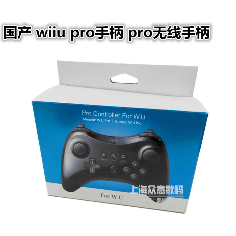 國產wiiu Pro手柄pro無線手把