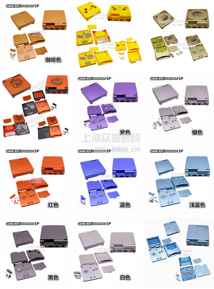 Nintendo game console handheld GBA SP shell chassis GBASP color shell sp shell