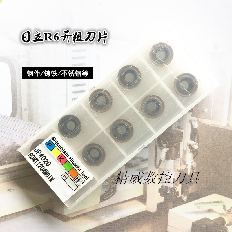 Original imported Hitachi R6 golden round blade RDMT RPMT1204MOTN-JP4020 rough machining knife grain R4