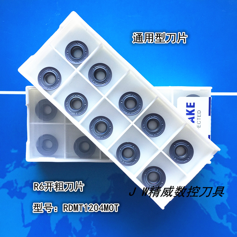 WONAKE CNC milling blade RDMT1204MO round blade R6 imported blade with cutter disc cutter bar steel cast iron