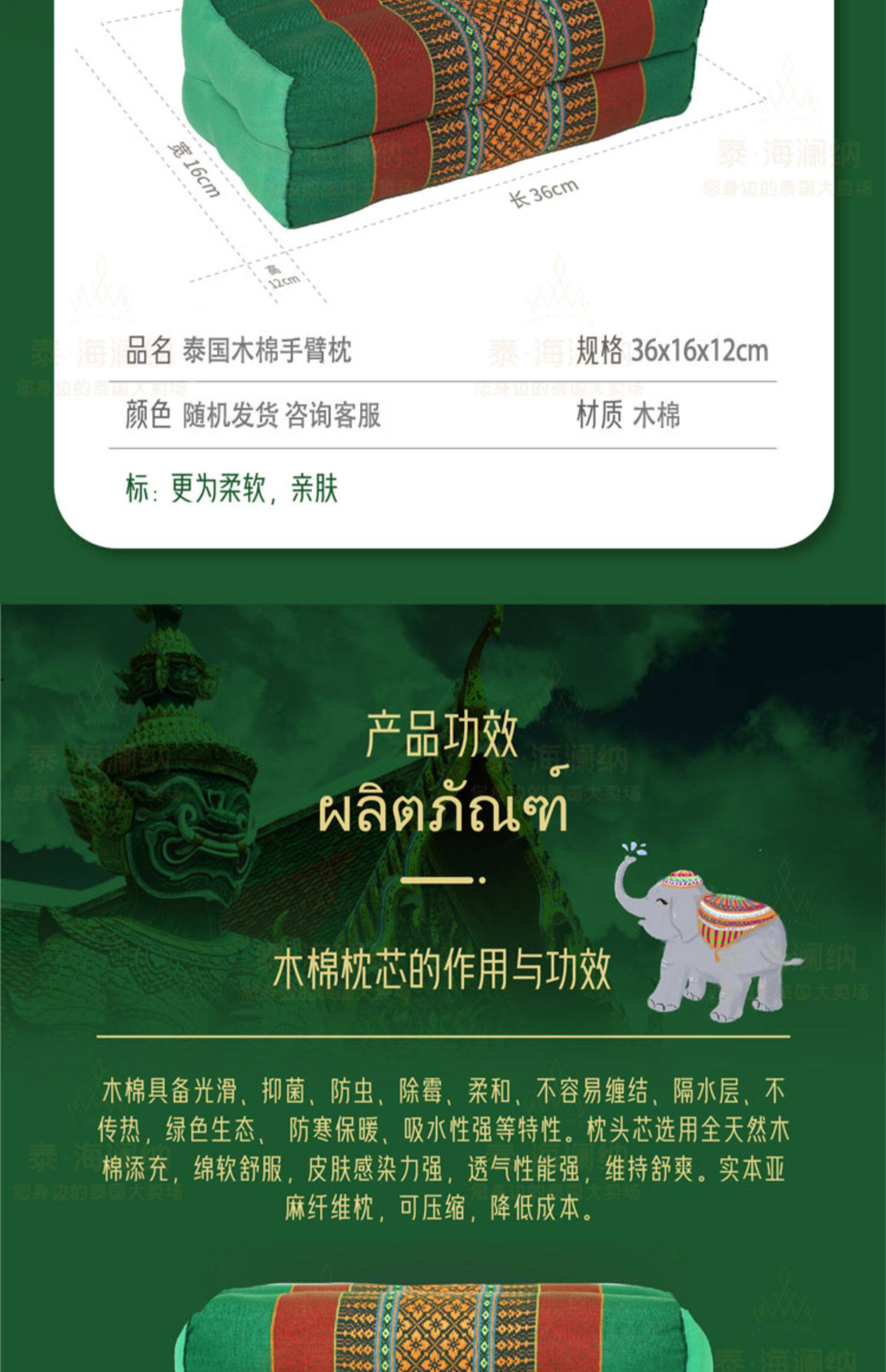 Подушка 泰国东南亚 专用手臂枕木棉枕榻榻米按摩店spa店烫金按摩枕