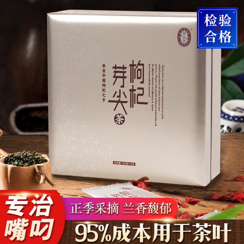 Ninganburg 2020 New Tea Medlar Bud Tea Ningxia Special Class Fresh Raw Tea Tooth Tip Tea Gift Box Dress