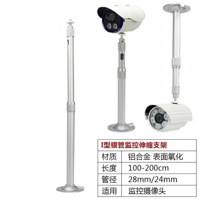 Monitor telescopic bracket aluminum alloy camera camera universal regulation I type telescopic lengthened 100-200cm