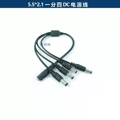 One point four DC power cord monitoring 1 point 4 power cord one drag four DC wire 1 Drag 4 power cord