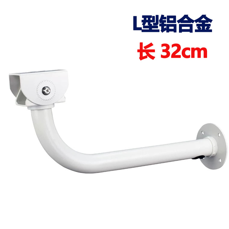 Type l small shroud holder monitoring photographic lens holder camera wall mounted aluminium alloy L type 32CM