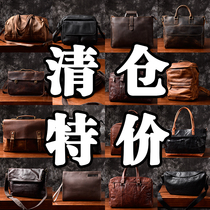 Clearance special leather mens bag head layer cowhide Hand bag shoulder bag shoulder bag computer bag pick-up leak
