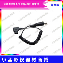 Large Supervisors Power Supply Line B Type of plug Camera Monitor D-TAPPB Type of mouth Power supply Four-pin 4 Core Cannon Mother Elbow