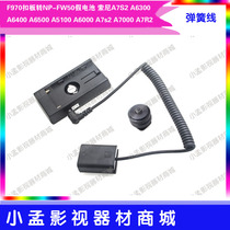 Applicable NP-F970 turn NP-FW50 fake battery single counter camera external connection mobile AC-PW20 camera accessories
