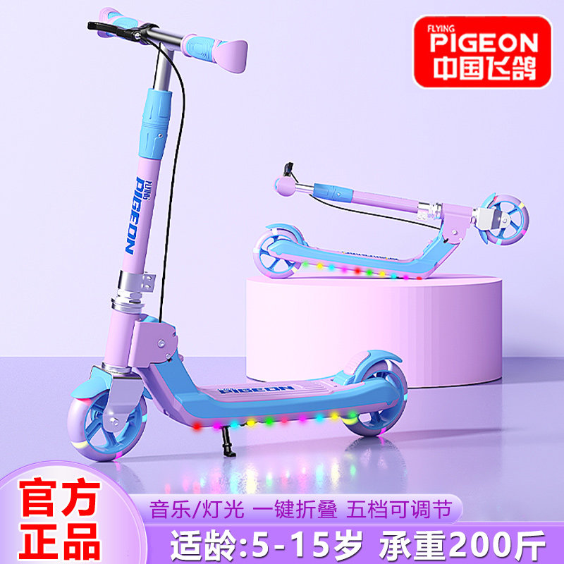 Детский двухколесный самокат Flying pigeon для мальчиков и девочек в возрасте от 6 до 12 лет и старше, двухколесный самокат для учеников начальной школы можно сложить на 8 Изображение 1