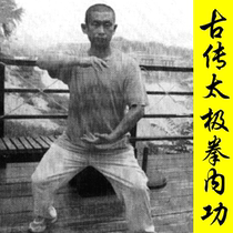 Ancient Taijiquan Internal Kung Fu (Wenshi)Zhang Guodi Internal Kung Fu True Kung Fu Traditional martial arts fitness