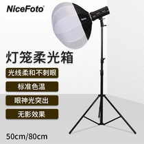 Nesse 50 65cm 80cm spherical soft light box live lamp cover Lantern soft light ball Bao Rong mouth