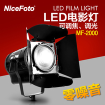 Nes MF-2000 high power LED film and television spotlight photography news interview complementary light focus