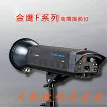 Golden Eagle Photography Lamp Flagship Edition 1200 Watt Flash Advertising Furniture Large Commercial Light Shadow Photography Equipment
