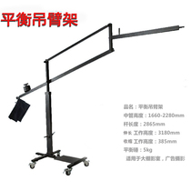 Photography lamp holder large ceiling lamp frame balance crane arm frame balance frame square tube with pulley studio advertising oblique arm frame