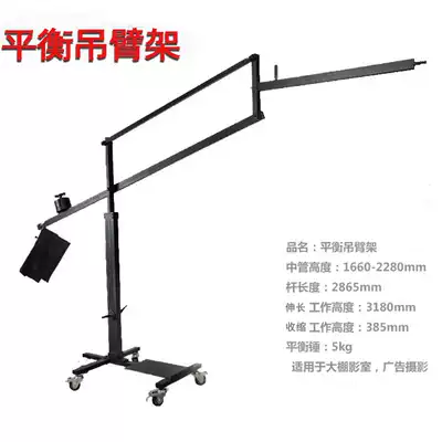 Photography lamp holder large ceiling lamp rack balance crane arm frame balance frame square tube with pulley studio advertising oblique arm frame