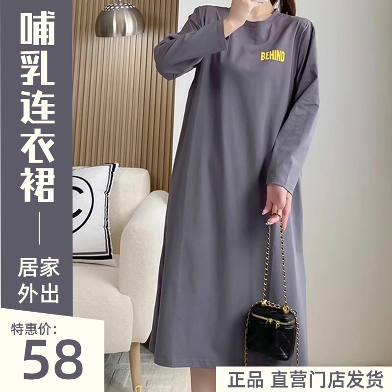 Breastfeeding Dress for Going Out, Spring and Summer Nursing Clothes, Fashionable Maternity Wear for Hot Moms, Long-Sleeved Dress, Postpartum Nursing Clothes, Nightgown Breastfeeding Dress for Going Out, Spring and Summer Nursing Clothes, Fashionable Maternity Wear for Hot Moms, Long-Sleeved Dress, Postpartum Nursing Clothes, Nightgown