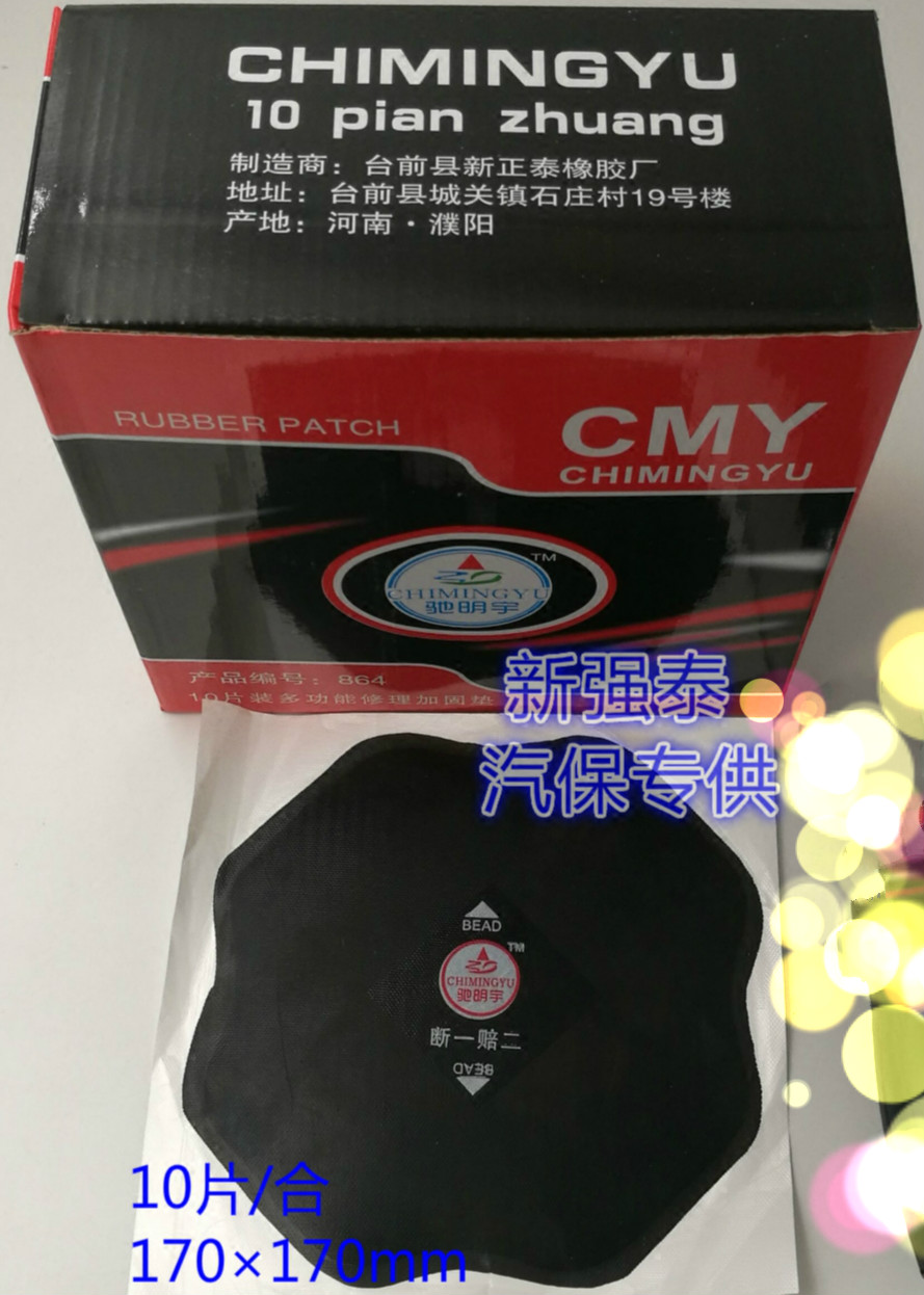 Strong Thai Truck Tire Cold Patch Film Butyl Steel Wire Tire Rubber Leather Cushion Engineering Car Outer Tire Patch Tire Patch Glued-Taobao