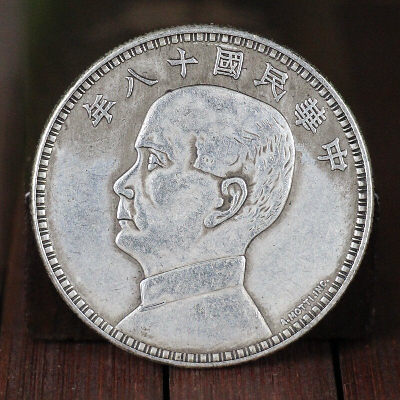 Antique silver round Yuan Dayang big head imitation white copper core can blow Sun Yat-sen's 18th year side signature version