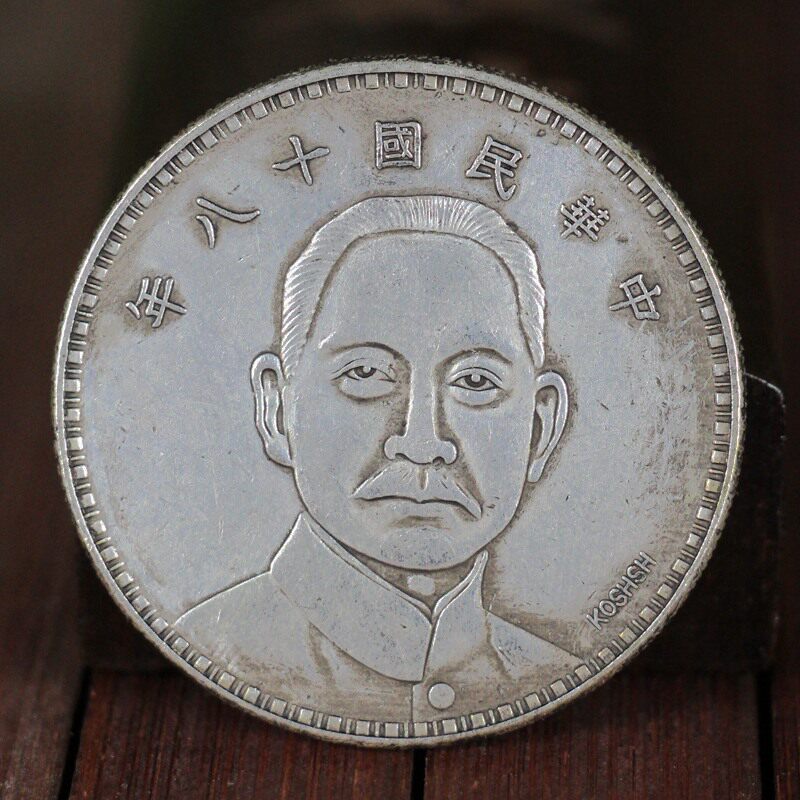 Antique silver yuan yuan Yuan Dayang big head authentic Longyang ancient Sun Yat-sen three sailboat eighteen years signed by George