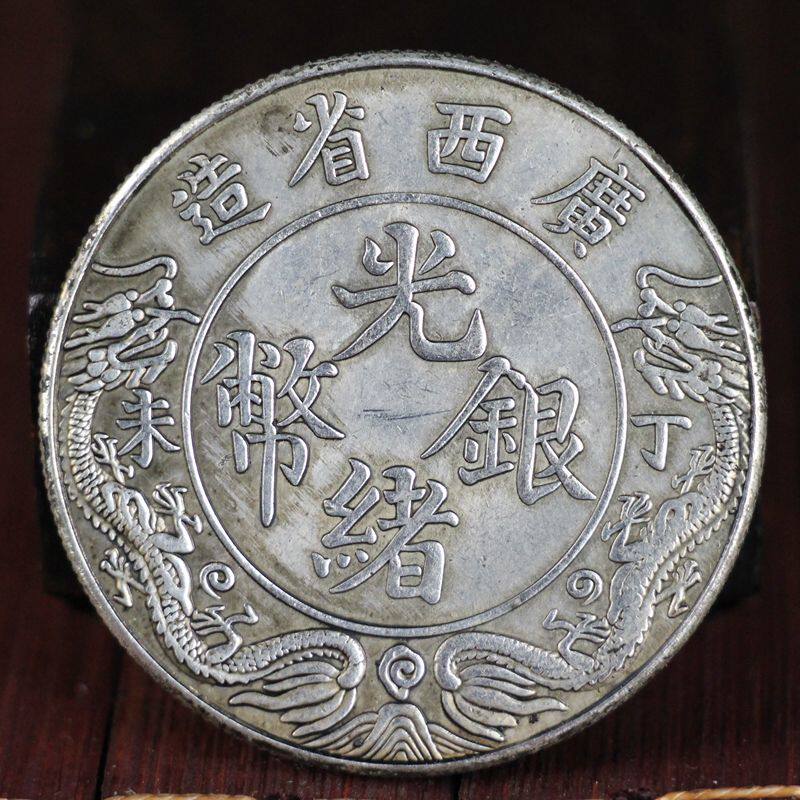 New silver yuan craft Dayang Longyang Ancient coin coin Republic of China Copper Yuan Copper plate Guangxu Silver coin Guangxi Shuanglong Horse