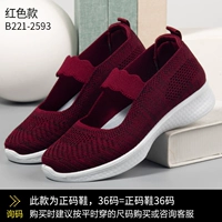 Красный, комфортный, дышащий