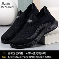 Черно -серый 6699 мужской дышащий