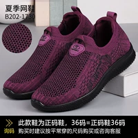 Розовые летние туфли