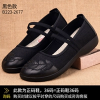 Черный 2677 мягкий нижний анти -скольжение