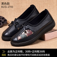 Черные 2743 Осенние одиночные туфли