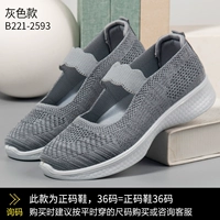 Серый 2593 удобный и дышащий