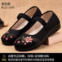 Black 2685 модернизированная свободная модель