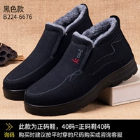 Черный 6675 мужской толстый бархат