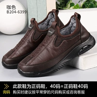 Кофе 6399 мужской толстый бархат