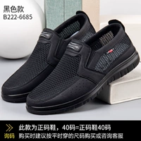 Черные 6693 летние сетчатые туфли