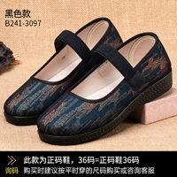 Черный 3097, мягкое противоскользящее дно